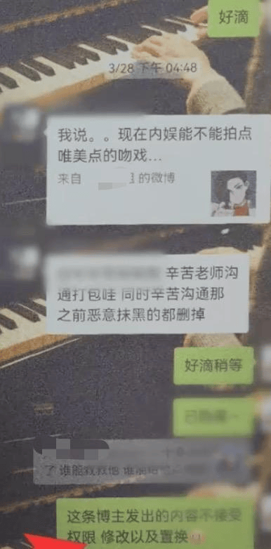 以“护剧”为名拼接明星八卦制造负面舆论进行敲诈,“某某炸姐” “某某小炸炸” 等多个大V账号被封禁